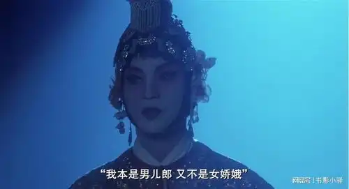 在霸王别姬的4个角色中,你会是谁
