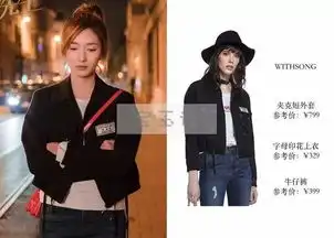 恋爱先生丨120集江疏影罗玥穿搭超全搜罗
