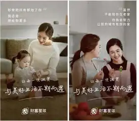 主张与美好生活不期而遇财富星球率先聚焦新中产家庭