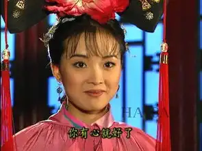 离暑假还远着呢,还珠格格怎么来了
