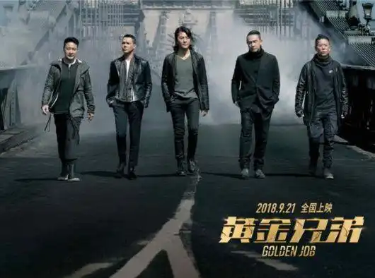 黄金兄弟热映,好评如潮,网友满满的回忆杀,准备二刷
