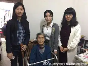 又一南京大屠杀幸存者去世登记在册仅剩111位

