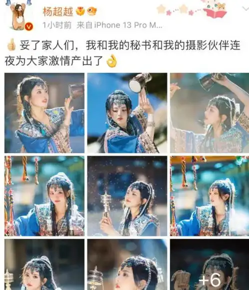 杨超越异域风的造型大片15宫格图片明艳动人