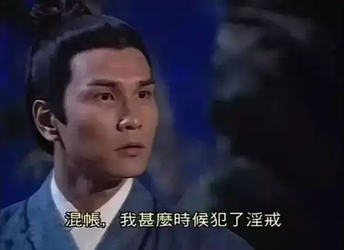 神雕侠侣尹志平欺辱小龙女,就是为了恶心观众