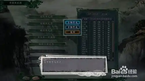 三国志11攻略怎么创作新武将
