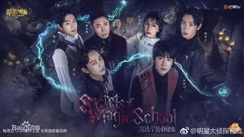 明星大侦探四季案件精彩程度排名
