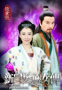 新白发魔女传首曝造型吴奇隆潇洒马苏霸气