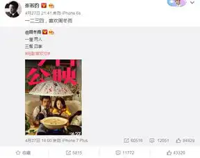 张若昀发博表白周冬雨网友艾特唐艺昕
