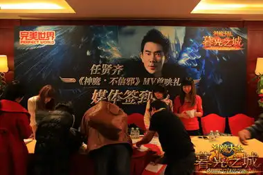 任贤齐现场献唱暮光之城主题曲mv首映
