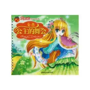 爱洛公主的舞会凯蒂换装秀