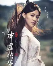 新神雕侠侣剧照出炉,小龙女颜值遭吐槽,李莫愁气质出众
