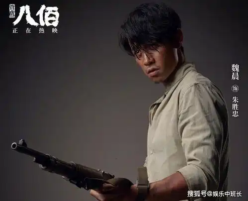 电影八佰,认出了欧豪,竟没认出他,乖巧小生变粗狂大汉
