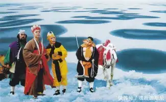 西游记幕后花絮故事,唐僧师徒险渡通天河,差点被冻死
