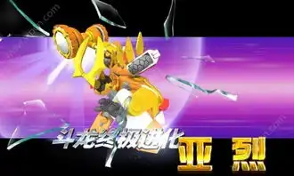 斗龙战士之神兵归来无限钻石内购修改版下载斗龙战士之神兵归来无限钻石内购修改版安卓版ios下载v1.0斗龙战士之神兵归来无限钻石内购修改版下载安装免费下载
