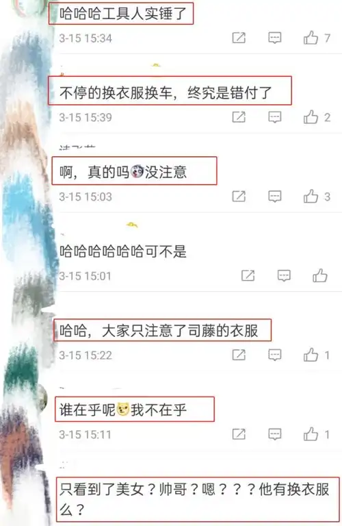 司藤不仅火了景甜与张彬彬,就连造型师都火了,秦放直接被无视
