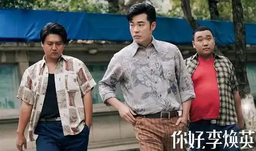 你好,李焕英一封女儿写给母亲的情书
