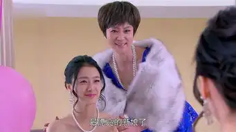 遇见爱情的利先生第33集剧照,遇见爱情的利先生图片