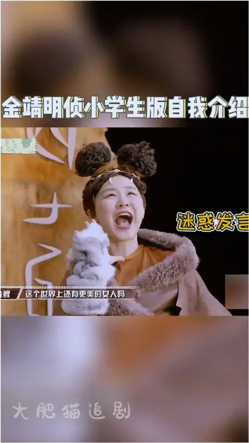 明星大侦探金靖和魏晨的cp名叫金晨,金晨本人知道吗想看看金晨的反应
