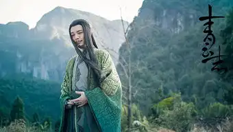 青云志傅程鹏解锁花样打开方式分集剧情简介

