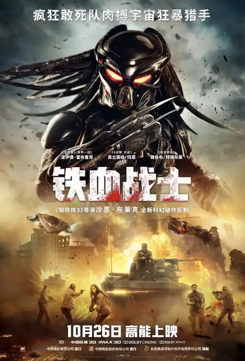 这周暴力爽片铁血战士来袭,还有追鹰日记