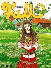 何为仙漫画作品在线阅读爱奇艺叭嗒