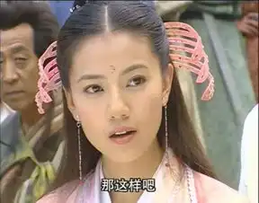 倚天屠龙记陶虹演技在线却放任老公绯闻不断,而她却佳作频传
