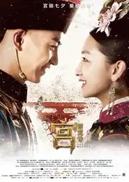 于正票房破三亿才有得赚想找杨幂演宫2
