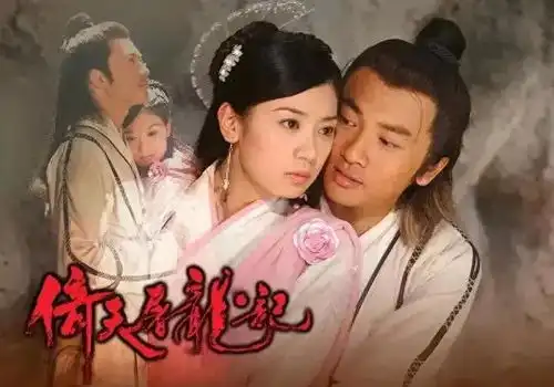 如何评价苏有朋版本的倚天屠龙记网友直言不讳,揭示了答案