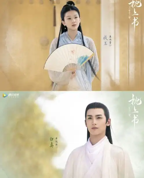 枕上书新剧照,热巴一袭白衣惊艳众人,小天孙阿离不够可爱
