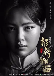 鬼吹灯在恩施这个地方取景,潘粤明主演,上映时间
