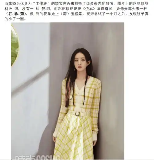 赵丽颖被曝要带孩子进组拍戏,而杨幂却近乎无互动,两人差距太过明显