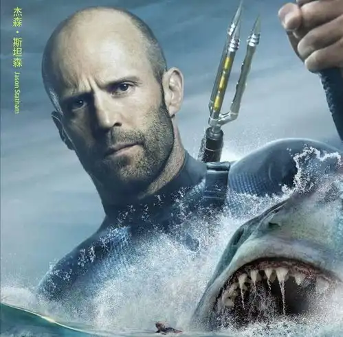 杰森斯坦森变话唠,李冰冰成了女汉子巨齿鲨华丽来袭
