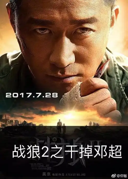 战狼2破11亿,却被各大影院手写票偷票房,实在可耻
