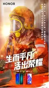 荣耀手机携手中国机长致敬幕后英雄,传递生而平凡,活出荣耀