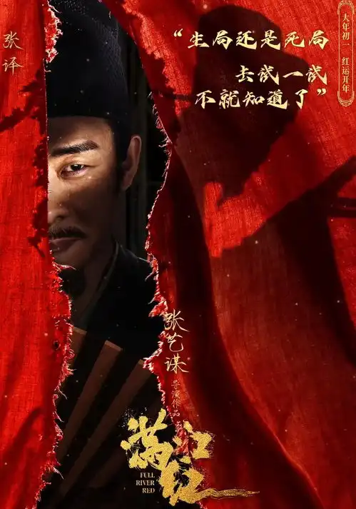 满江红有声角色视频沈腾易烊千玺等主演献声
