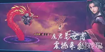 净天入魔仙剑奇侠传五一代魔君姜世离详解
