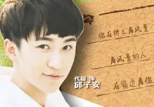 十五年等待候鸟邱子安是谁演的代超个人资料微博
