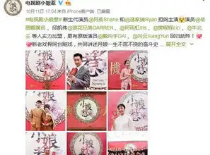 娘道后,郭靖宇又一部新剧开机,女主是她,网友没新意了
