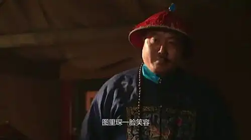 雍正王朝3412年羹尧不服岳钟琪,图里琛一出来,立马就跪下了
