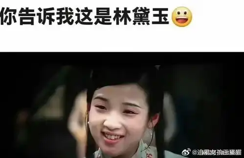 新版红楼梦导演胡玫怒了,发长文痛斥黑粉
