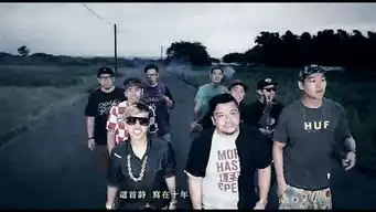 蛋堡史诗mv中颜社众人第一排三个人是葛仲珊迪拉胖和谁啊就是右边的大高个
