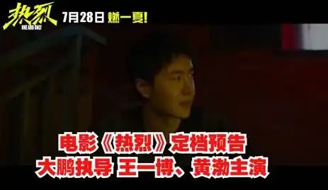 仅2天,票房多出一个长安三万里,热烈被封神干到
