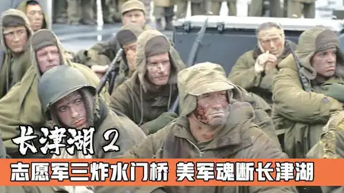 志愿军三炸水门桥,美军魂断长津湖,最强王牌陆战一师差点断送