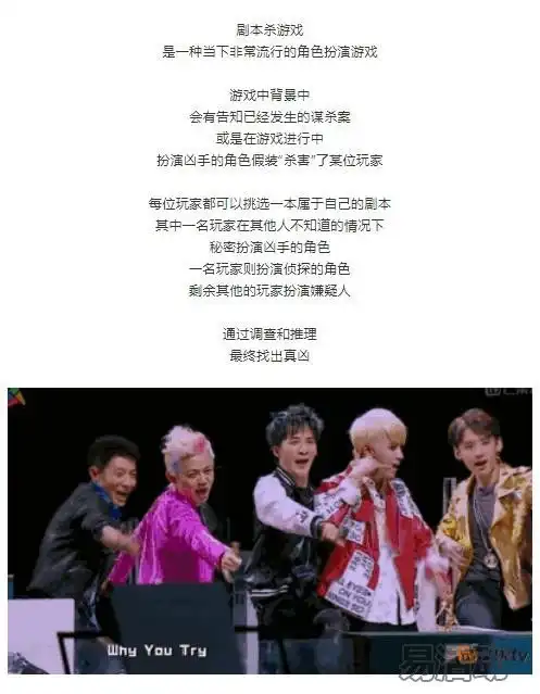 剧本杀明星大侦探同款线下真人角色扮演侦探游戏