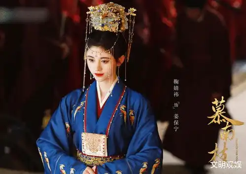 慕南枝剧照出炉,本以为鞠婧祎造型够惊艳,看到女配我心动了
