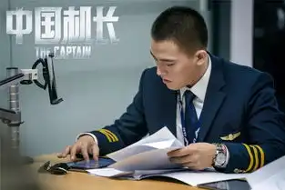 9月28日攀登者中国机长吴京张译胡歌张涵予杜江带你身临其境