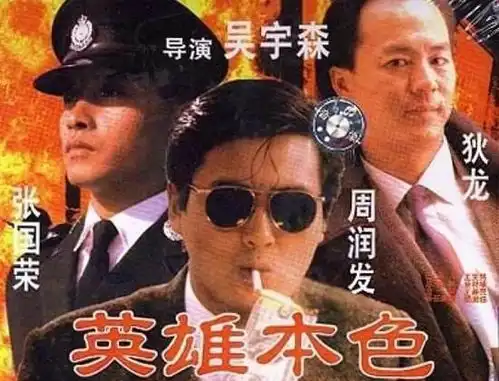 寻味经典电影配乐,我们有歌今晚大话港片
