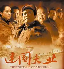 建国大业最新海报曝光露脸成身份象征