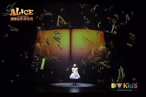 走进奇妙的镜中世界,中美联创爱丽丝镜中奇遇起航
