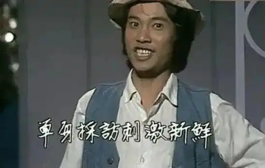 吴孟达当年,周润发很可怜没有裤子换,我把我的给他